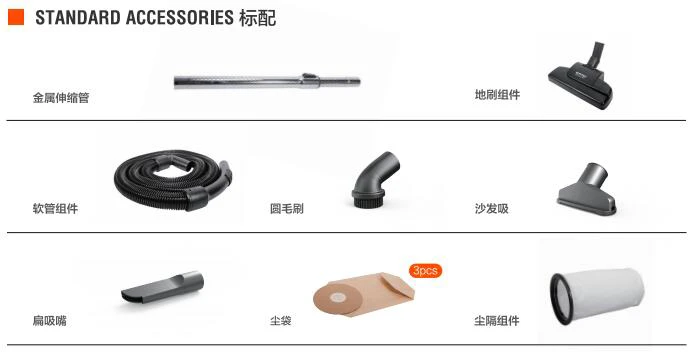 亿力肩背式吸尘器YL6237标准配件